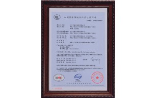 中國(guó)國(guó)家強(qiáng)制性產(chǎn)品認(rèn)證證書